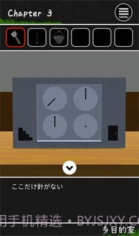 逃出河童之巢的学校截图3