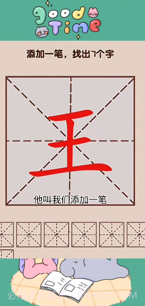 文字大状元截图5
