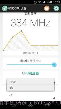 极简CPU设置截图1 极简CPU设置截图1