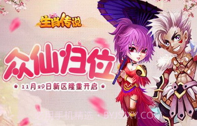 生肖传说截图5 生肖传说截图5