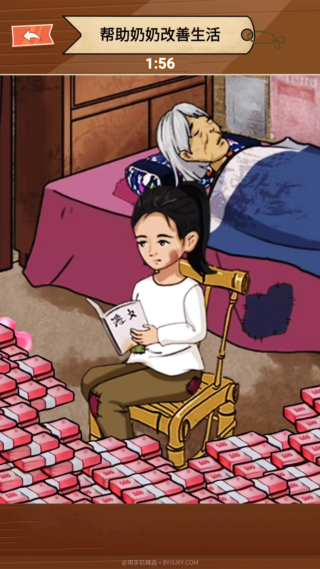 奶奶的美好生活截图2