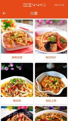 厨房帮菜谱截图2