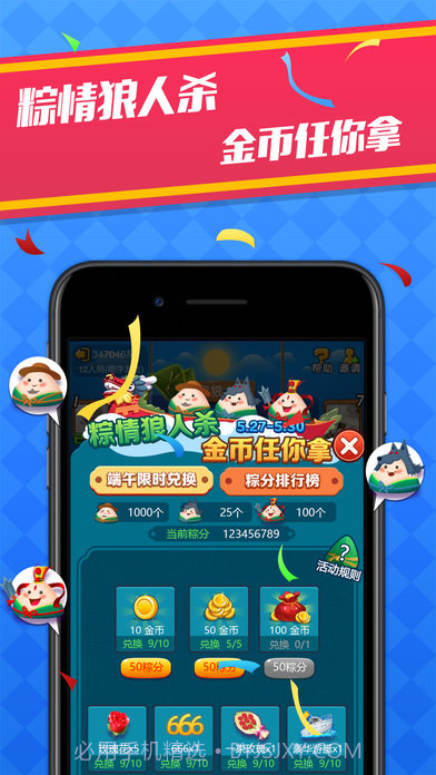 天黑狼人杀APP截图1