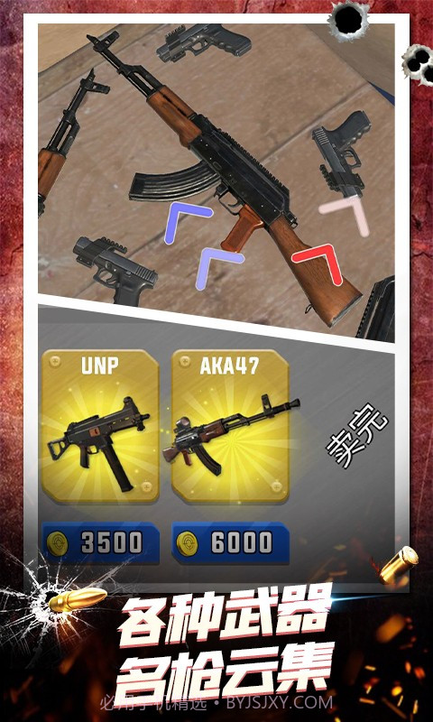 武器模拟3D截图3 武器模拟3D截图3