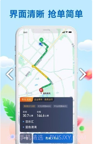 天虎出行司机端截图3