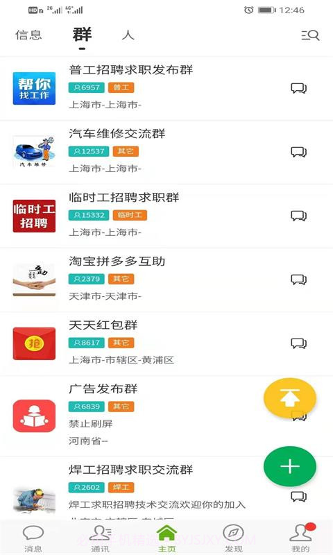 98好帮手截图2 98好帮手截图2