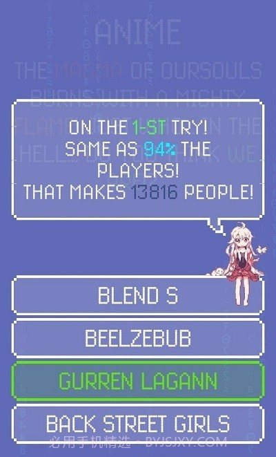 动漫10字诀截图3