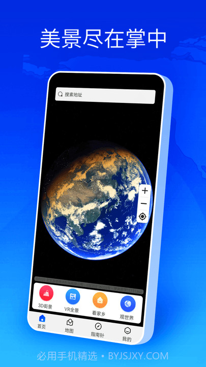 卫星地图全球街景截图4 卫星地图全球街景截图4