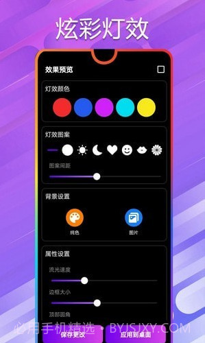 万能小组件桌面截图4