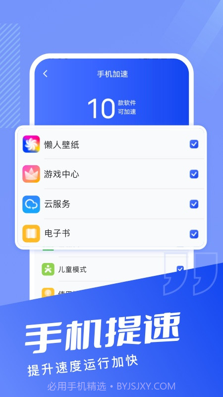 天天清理管家截图1