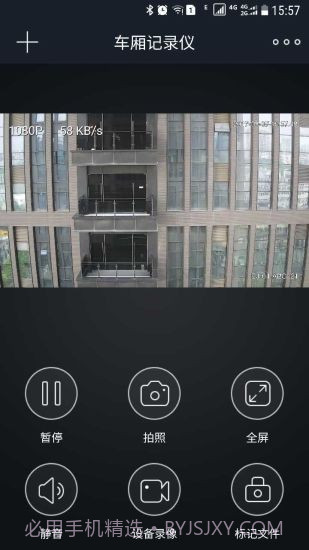 车厢记录仪截图1