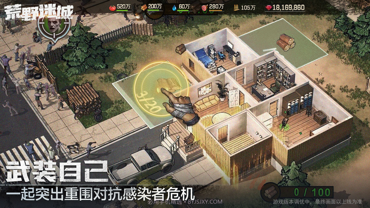 荒野迷城截图4 荒野迷城截图4