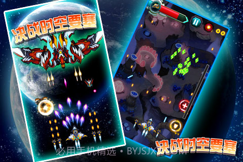 决战时空要塞截图1 决战时空要塞截图1