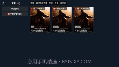 小枫影视TV截图3