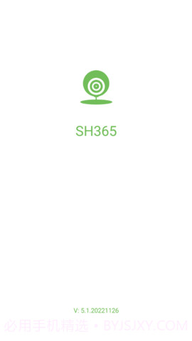 sh365监控摄像头截图2