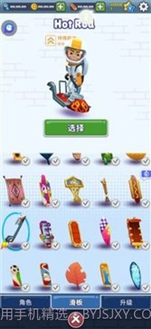 地铁跑酷太空版截图2