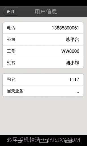 51快递截图3 51快递截图3