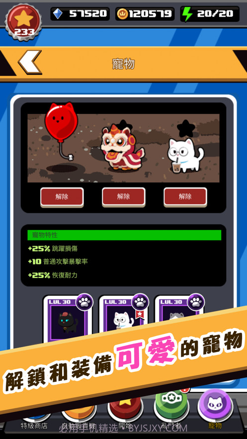 快打乱斗截图2 快打乱斗截图2