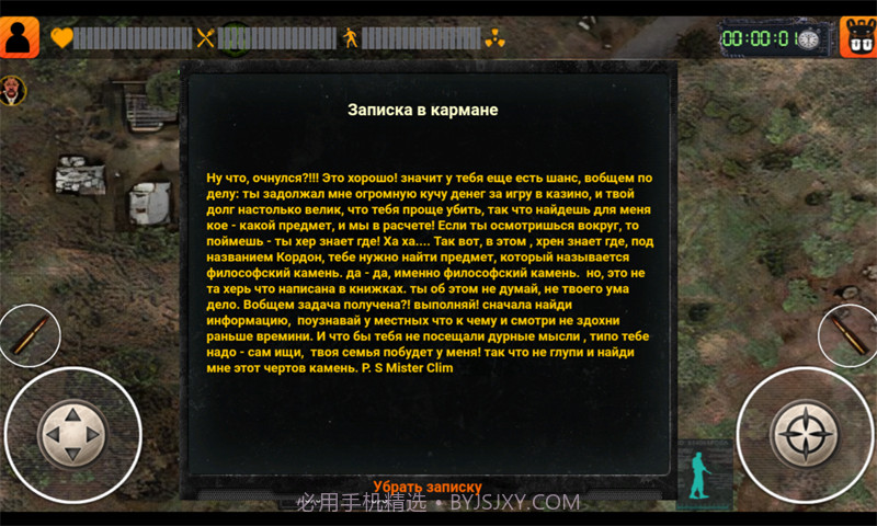 X射线跟踪区截图3