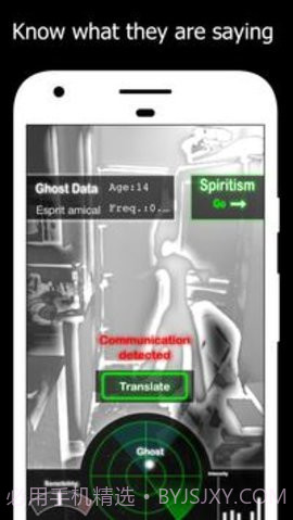 幽灵探测器中文版截图2