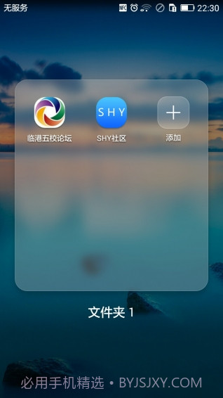 SHY社区截图1 SHY社区截图1