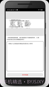 试卷错题宝截图4