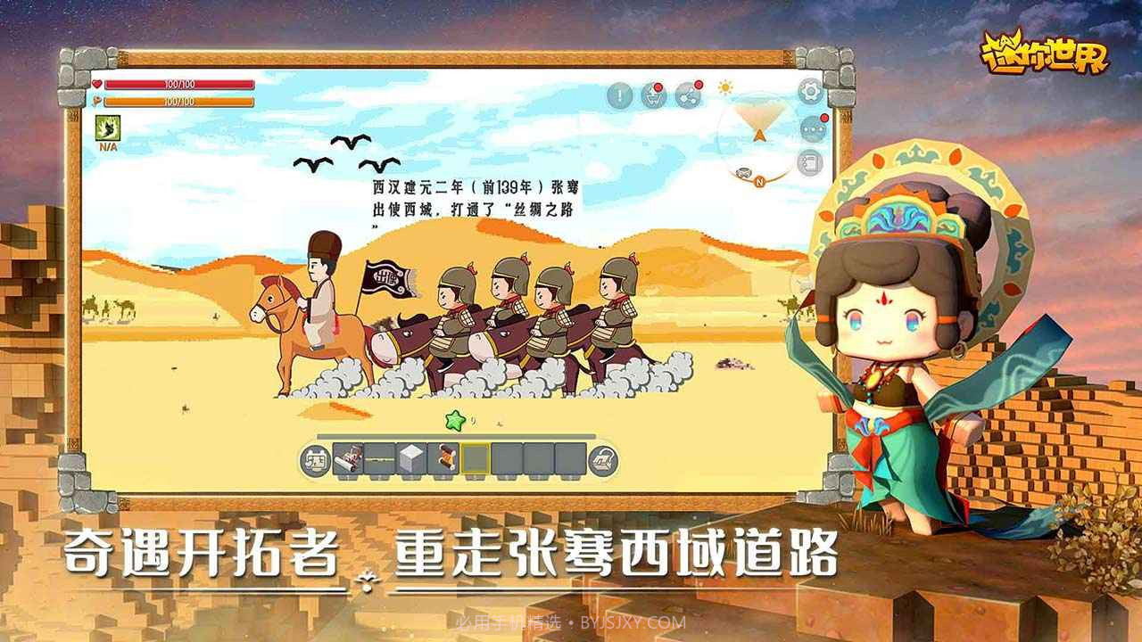 迷你世界0.53.5截图3 迷你世界0.53.5截图3