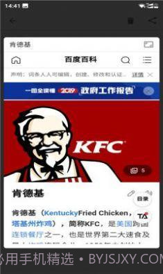 vivo智慧识屏截图3