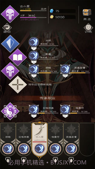 不朽之旅重生app截图3