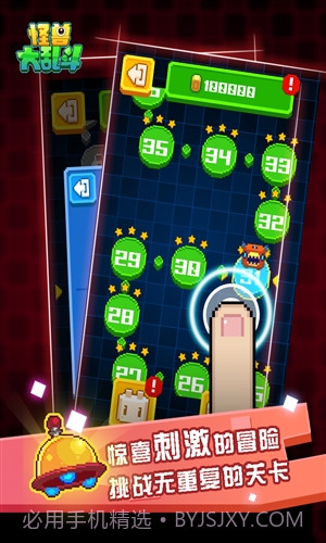 怪兽大乱斗截图3