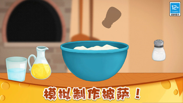 小小披萨店无广告版截图1