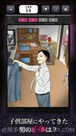 比幽灵还可怕的故事截图3