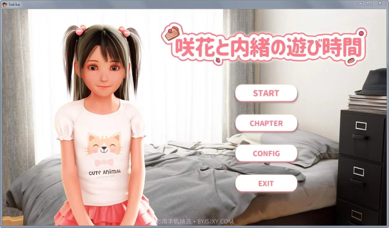 咲花和内绪的游戏时间截图3