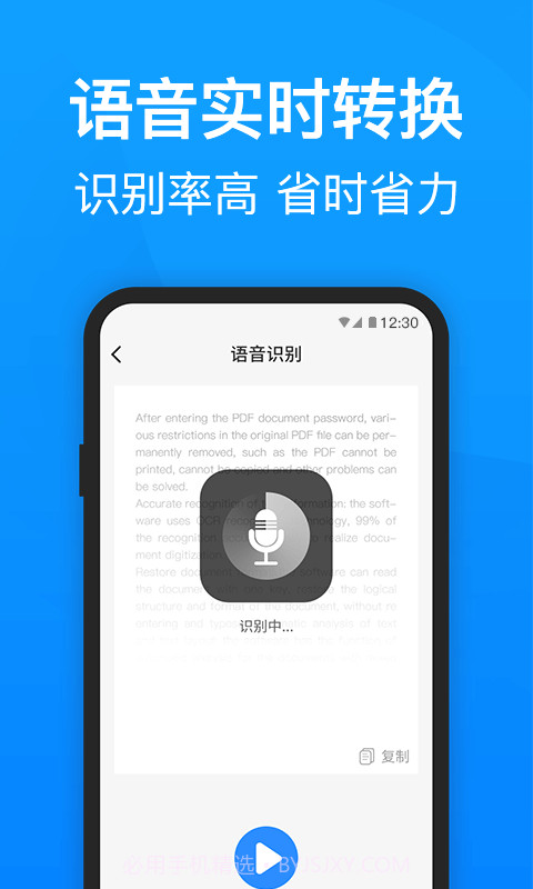 PDF转换器迅捷截图4