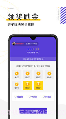 初级会计新网校截图5