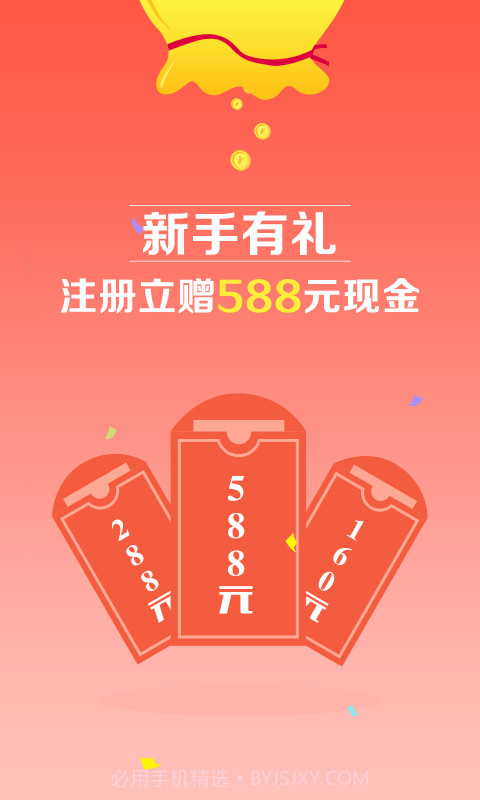 佰亿猫理财截图1