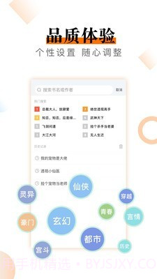 爱看免费小说截图2