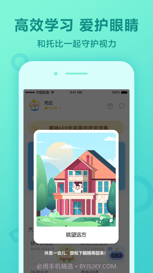 一起作业截图4 一起作业截图4