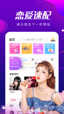 甜筒连麦声音交友免登录版截图3