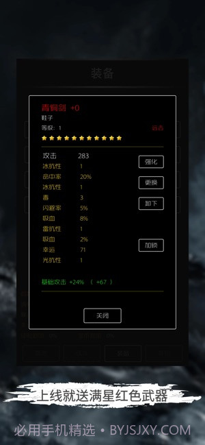 地底两万里截图4