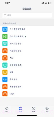 SecureLink截图3