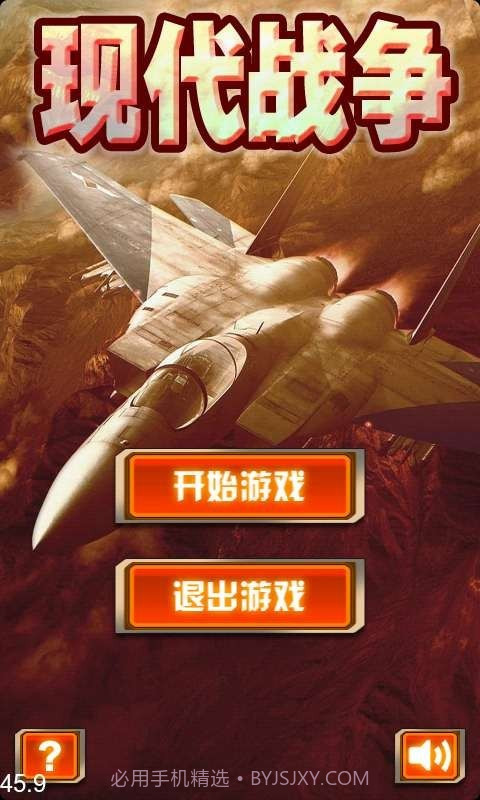 雷电之现代战争截图1