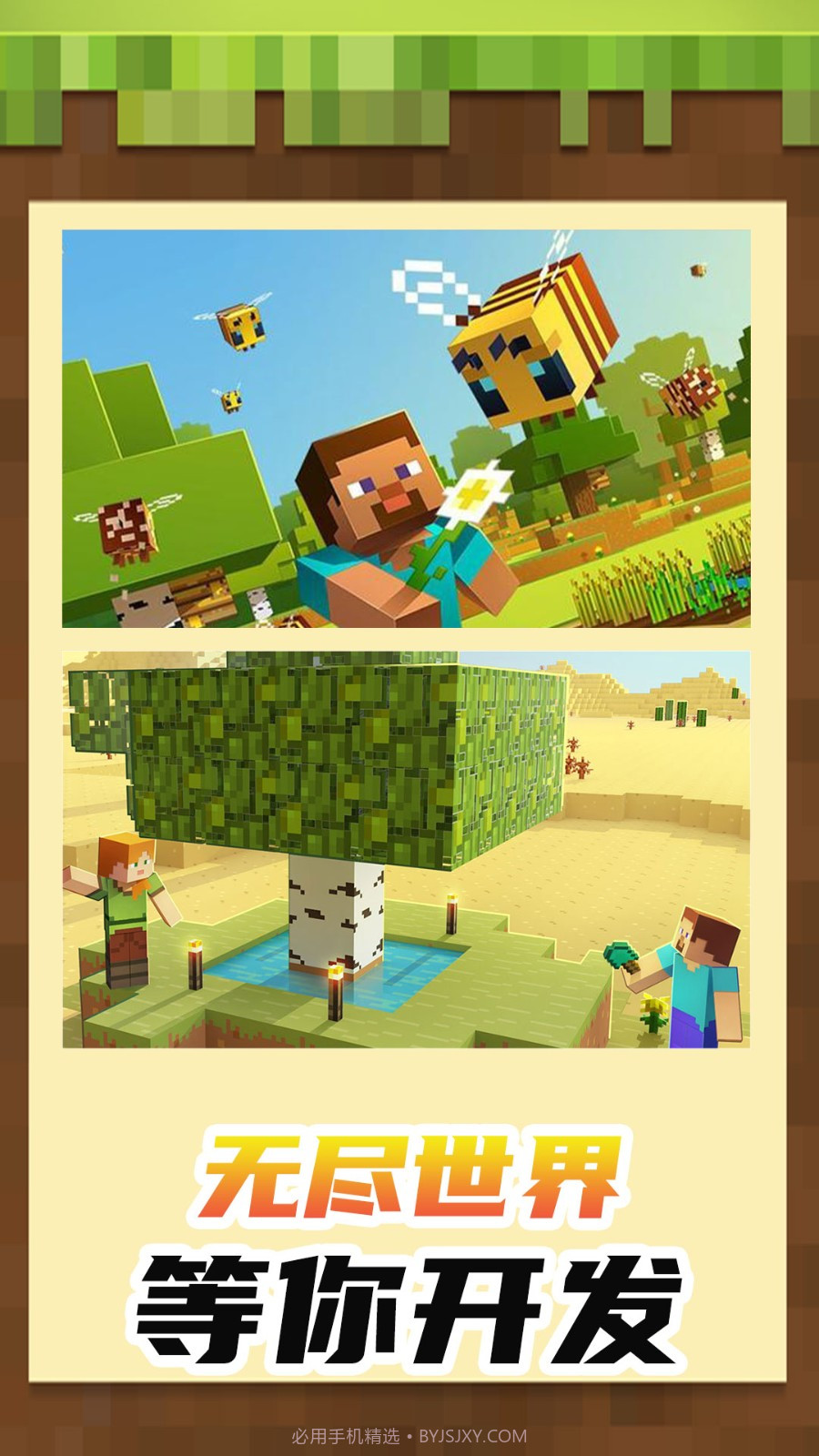 小小世界3D沙盒建造截图1