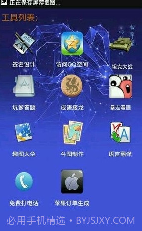 火火云盒APP截图3
