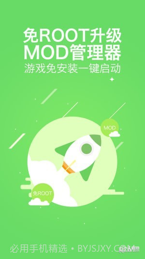 八门神器手游截图2