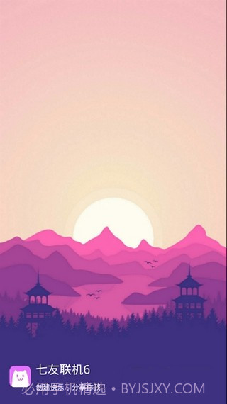 七友联机7对战平台截图1 七友联机7对战平台截图1