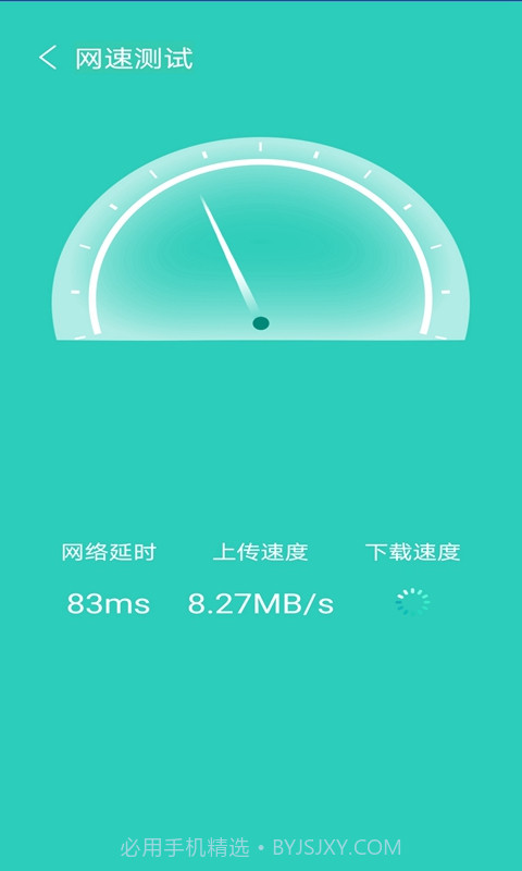 火箭快速清理截图4 火箭快速清理截图4