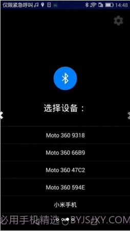 Ticwear助手截图3