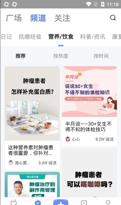海心健康截图1 海心健康截图1