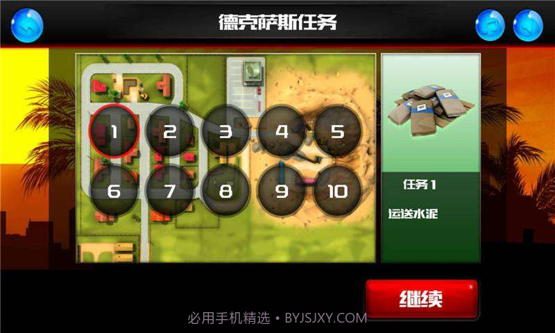 3D狂野卡车截图3